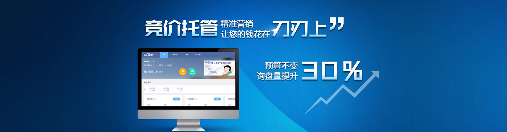 新宾信息流广告