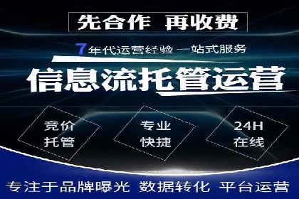百度竞价推广代运营助力电商行业案例